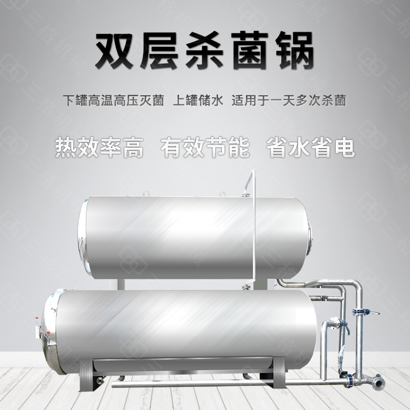 殺菌鍋1 殺菌鍋1